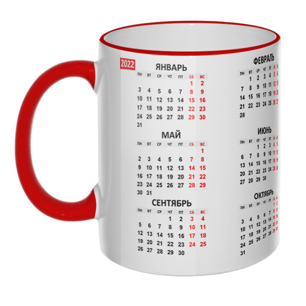 Кружка Календарь 2022 с цветным ободком и ручкой, цвет красный