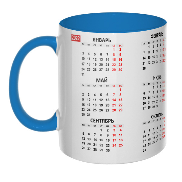 Календарь 2022, кружка цветная внутри и ручка, цвет голубой