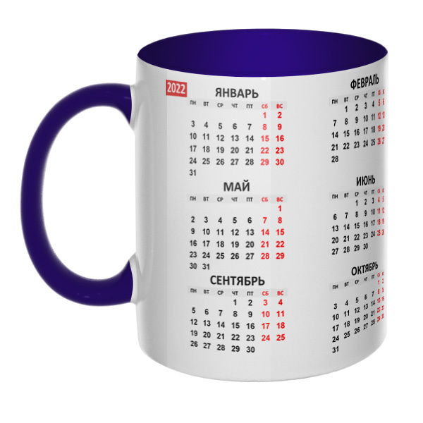 Календарь 2022, кружка цветная внутри и ручка, цвет темно-синий