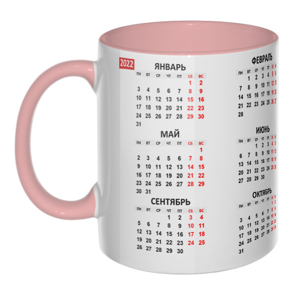 Календарь 2022, кружка цветная внутри и ручка, цвет розовый
