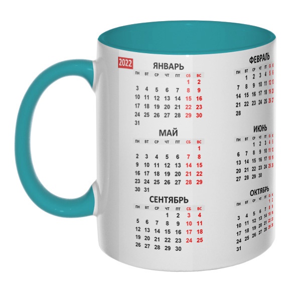 Календарь 2022, кружка цветная внутри и ручка, цвет бирюзовый