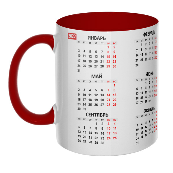 Календарь 2022, кружка цветная внутри и ручка, цвет бордовый