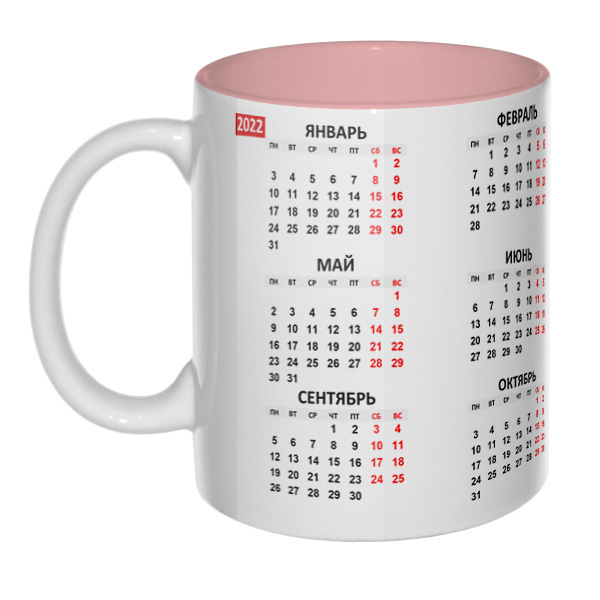 Календарь 2022, кружка цветная внутри , цвет розовый