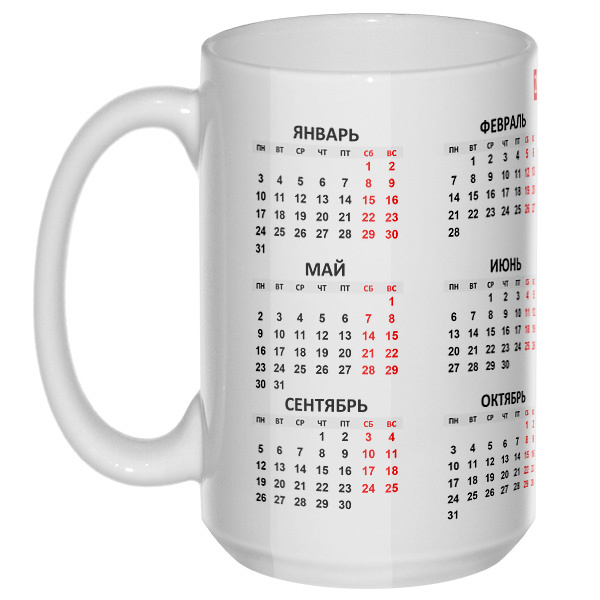 Календарь 2022, большая кружка с круглой ручкой, цвет белый