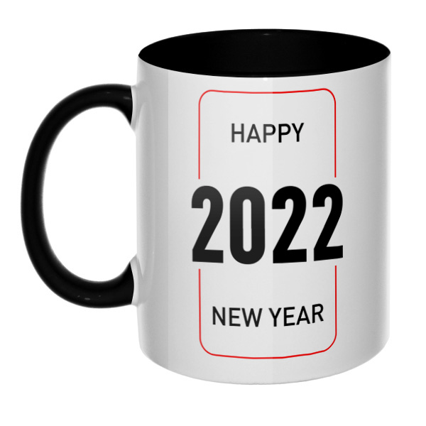 Happy New Year 2022, кружка цветная внутри и ручка, цвет черный