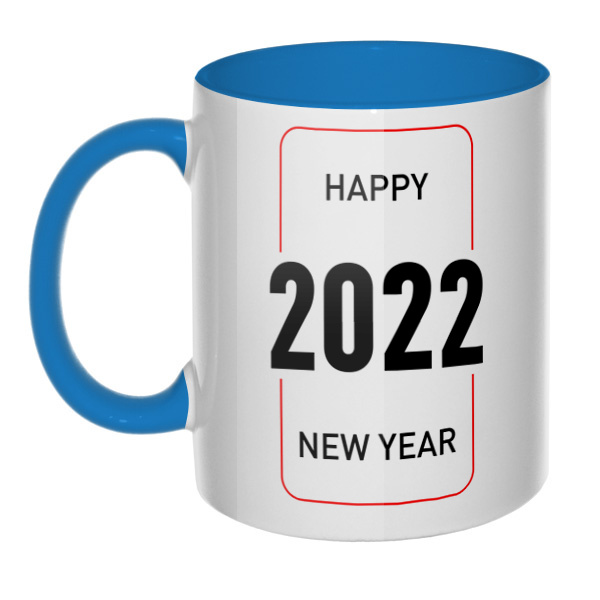 Happy New Year 2022, кружка цветная внутри и ручка, цвет голубой