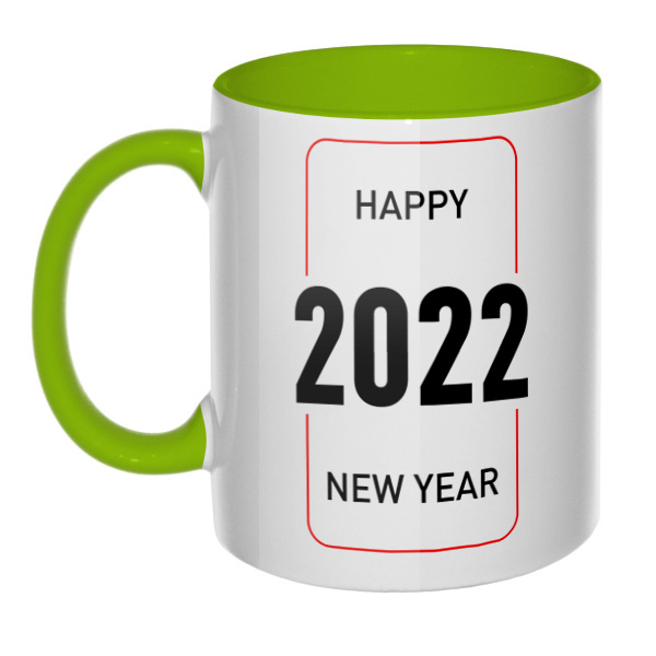 Happy New Year 2022, кружка цветная внутри и ручка, цвет салатовый