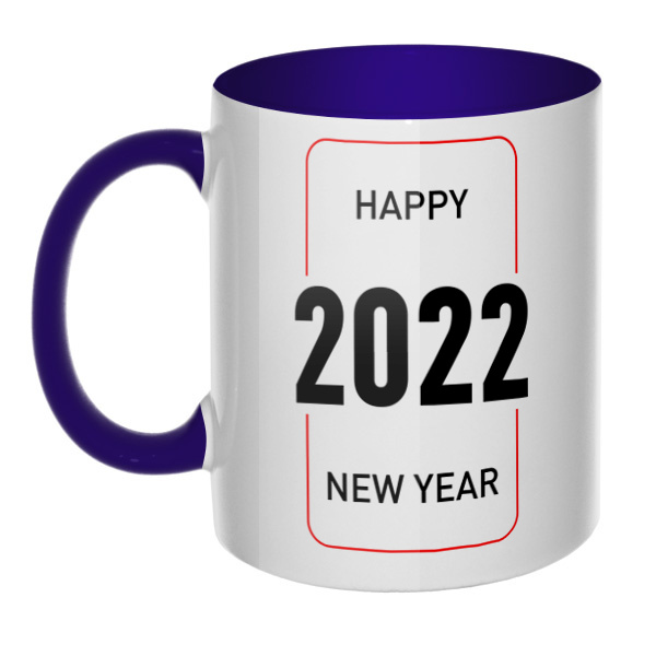 Happy New Year 2022, кружка цветная внутри и ручка, цвет темно-синий