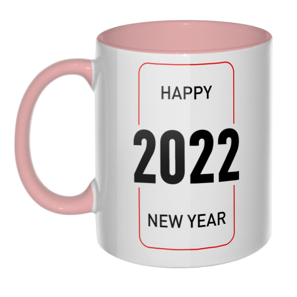 Happy New Year 2022, кружка цветная внутри и ручка, цвет розовый