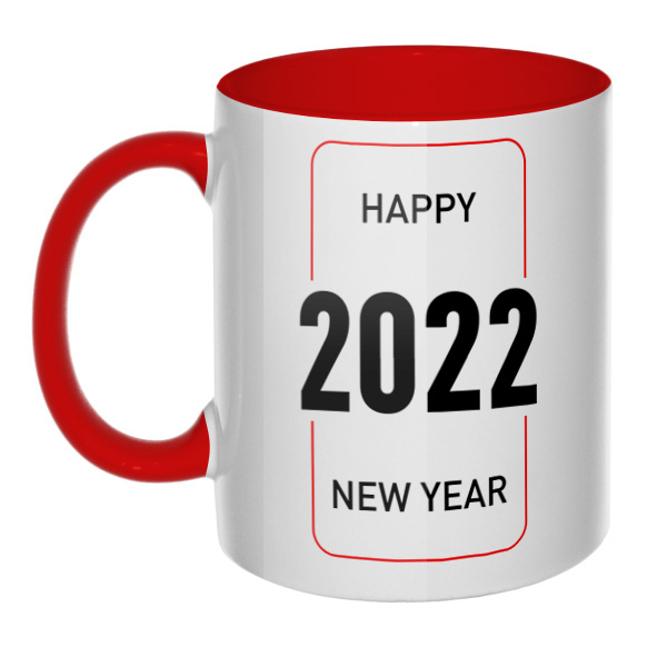 Happy New Year 2022, кружка цветная внутри и ручка, цвет красный