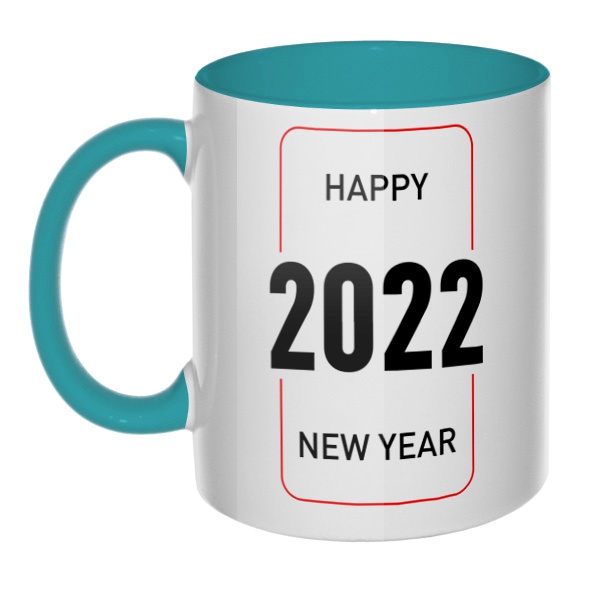Happy New Year 2022, кружка цветная внутри и ручка, цвет бирюзовый