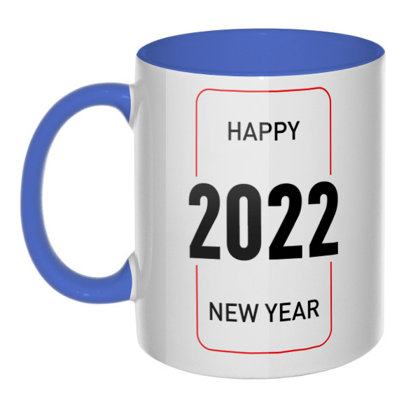 Happy New Year 2022, кружка цветная внутри и ручка, цвет лазурный