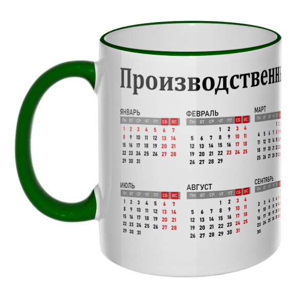 Кружка Производственный календарь 2024 с цветным ободком и ручкой, цвет зеленый