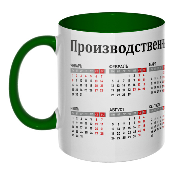 Производственный календарь 2024, кружка цветная внутри и ручка, цвет зеленый